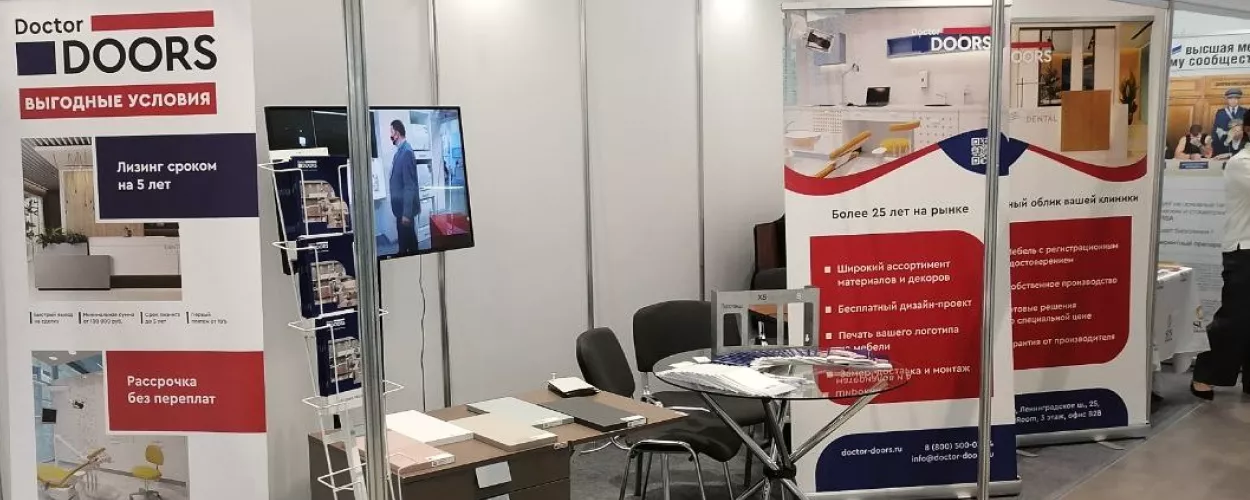 DoctorDoors принял участие в крупнейшей уральской стоматологической выставке